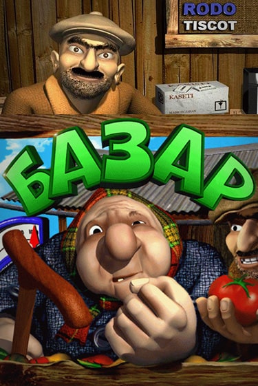 Bazar - играть онлайн | Азартмания - без регистрации